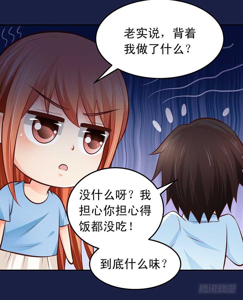 第54话 他会娶我的-第55话