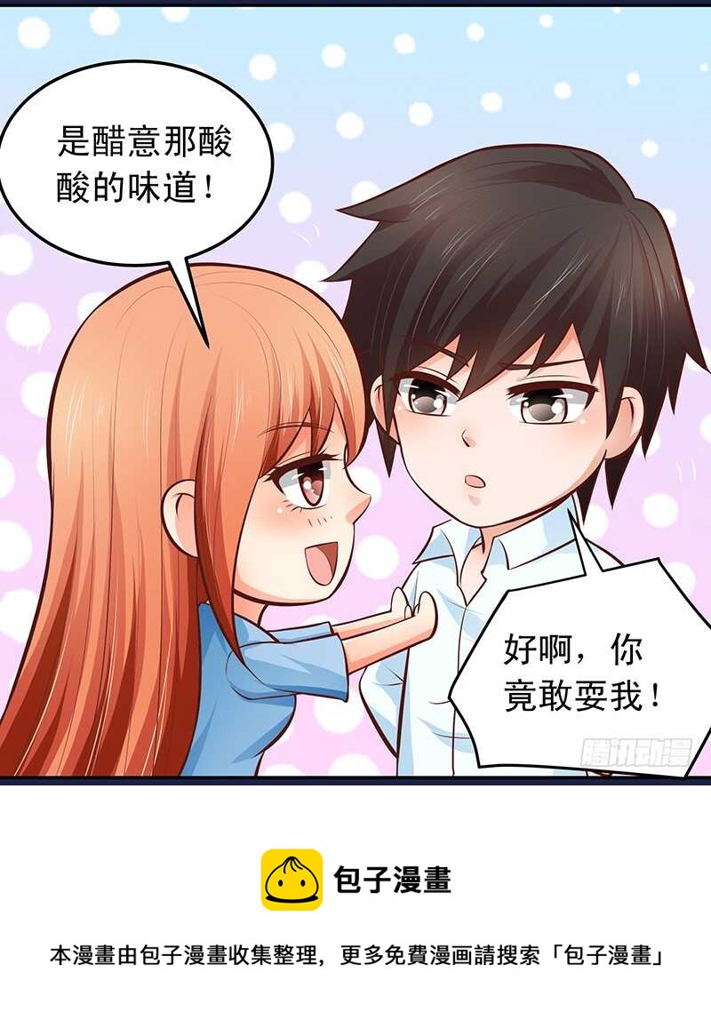 第54话 他会娶我的-第55话
