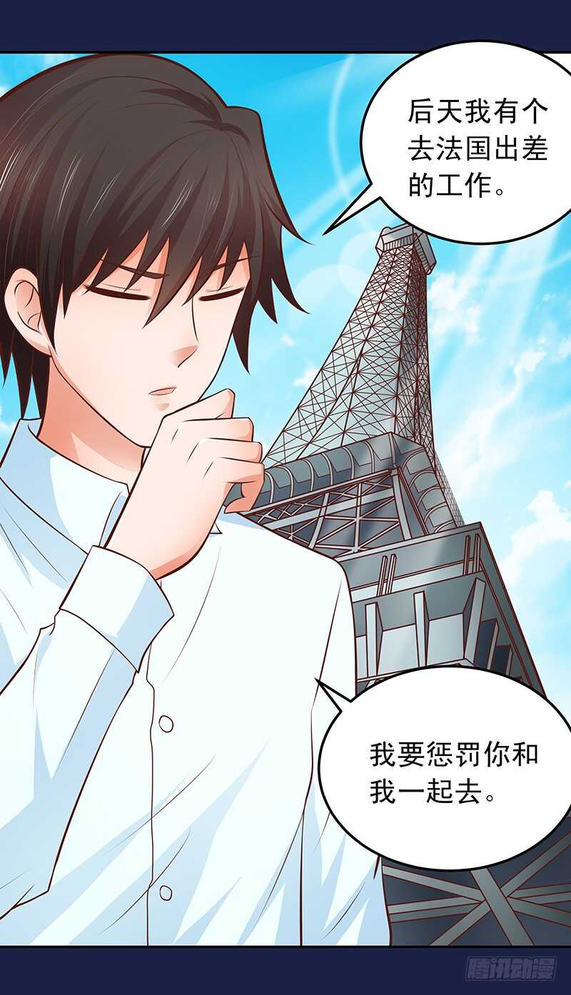 第54话 他会娶我的-第55话