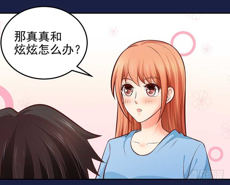 第54话 他会娶我的-第55话