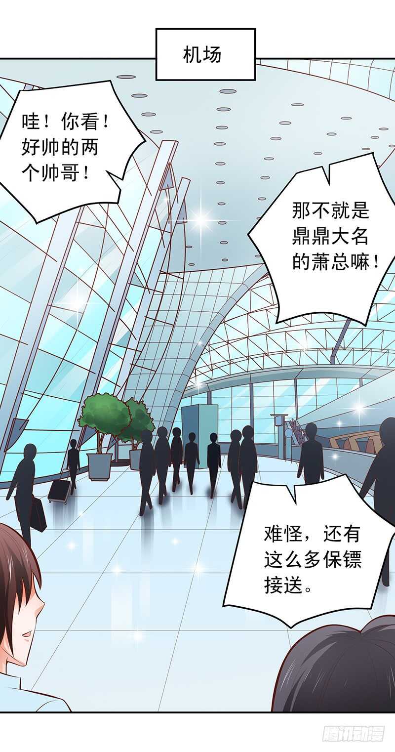 第54话 他会娶我的-第55话