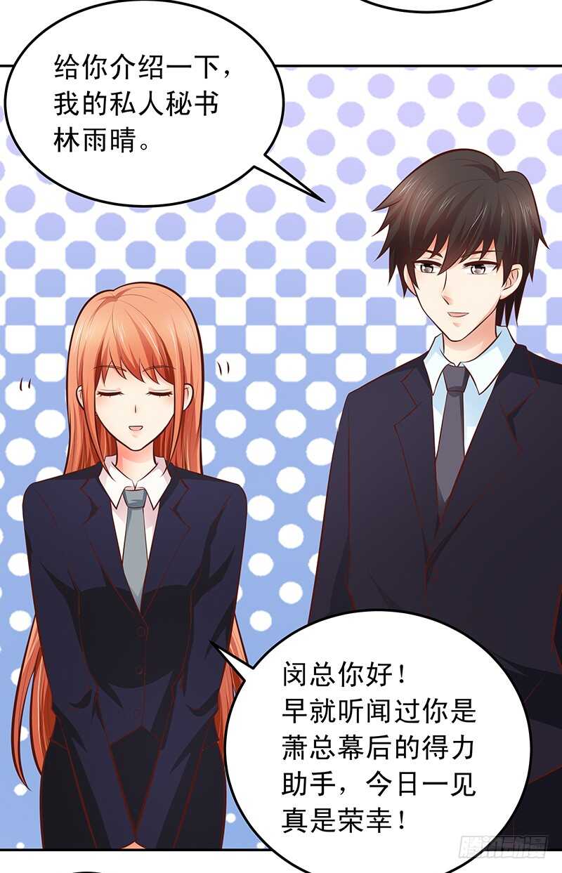 第54话 他会娶我的-第55话
