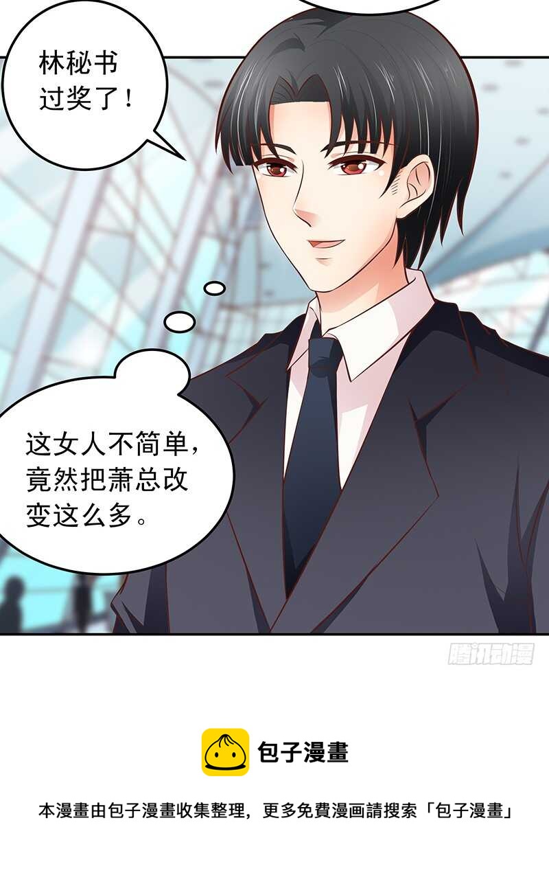 第54话 他会娶我的-第55话