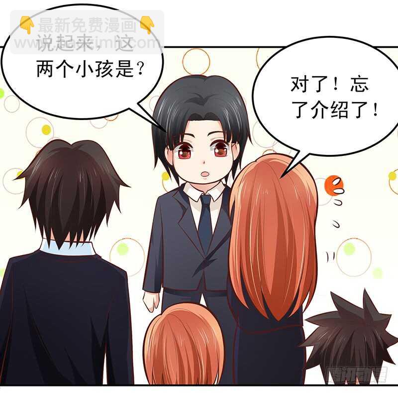 第54话 他会娶我的-第55话
