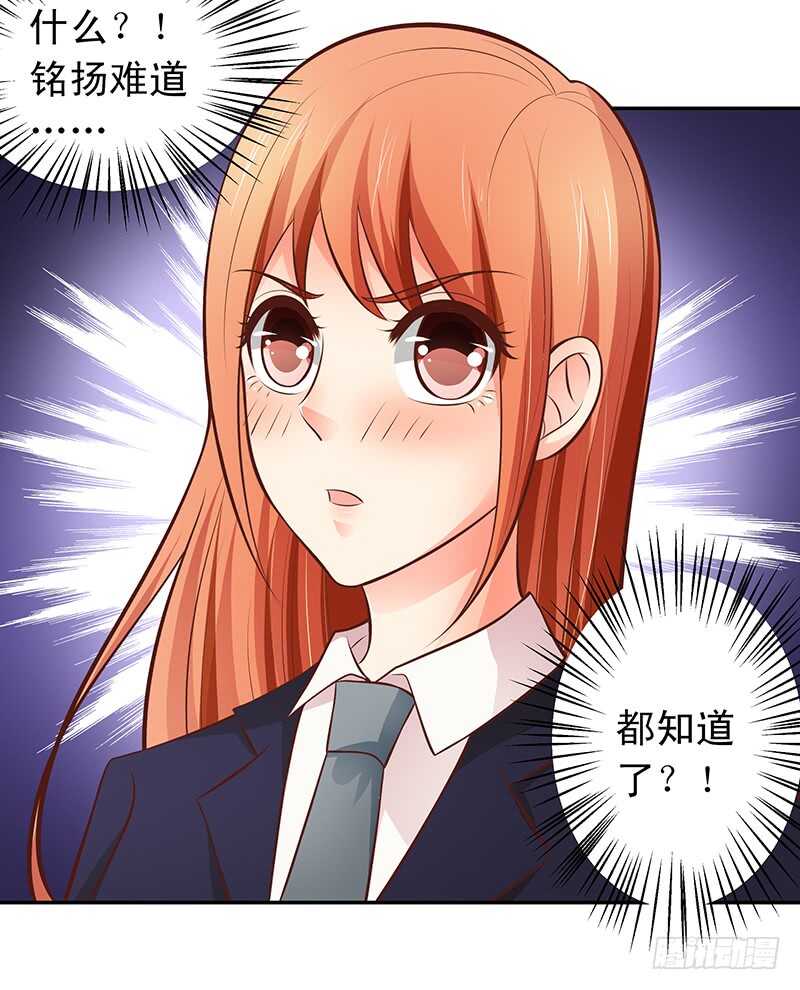 第54话 他会娶我的-第55话