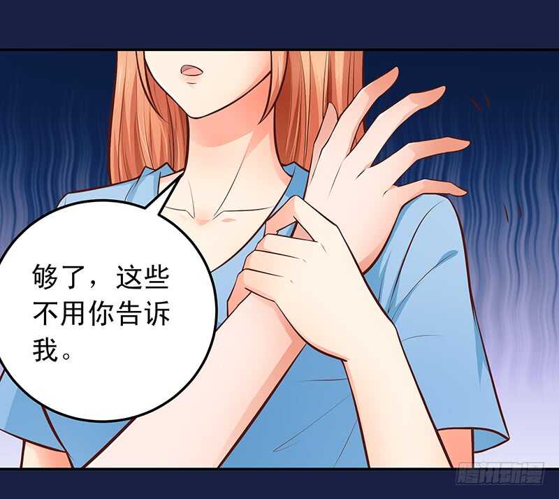 第54话 他会娶我的-第55话