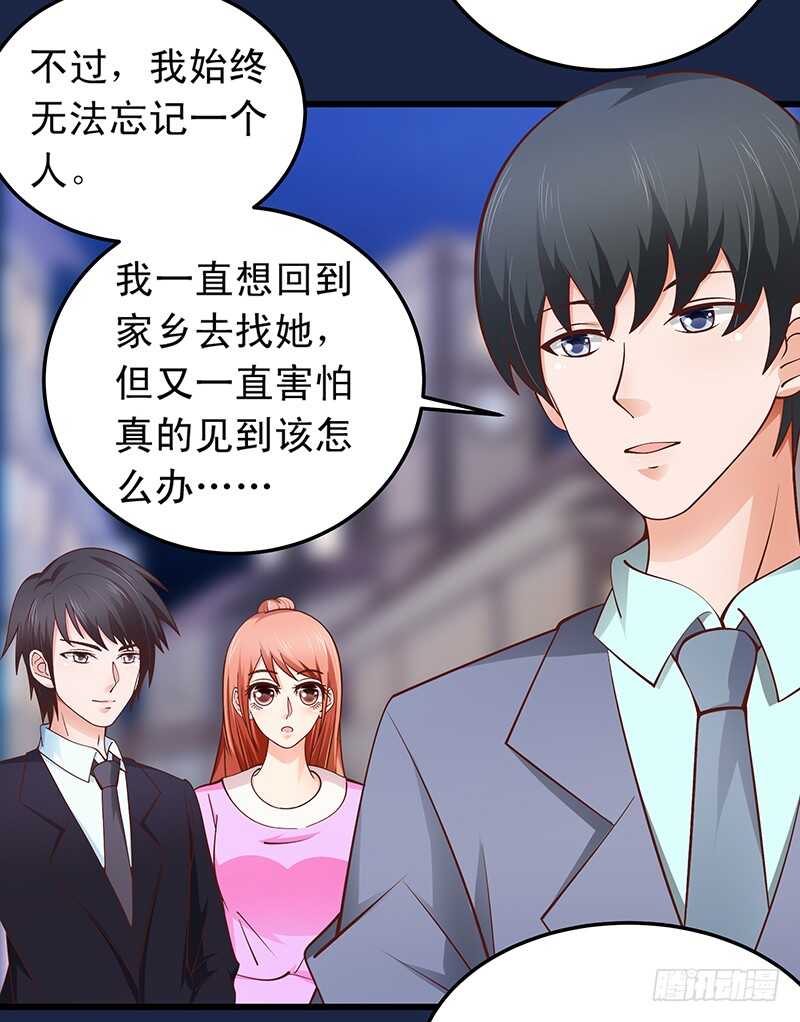 第56话 青涩的过去-第57话