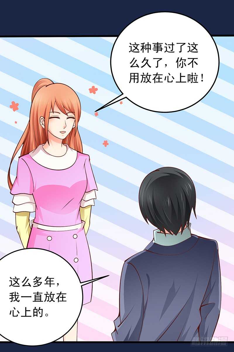 第56话 青涩的过去-第57话