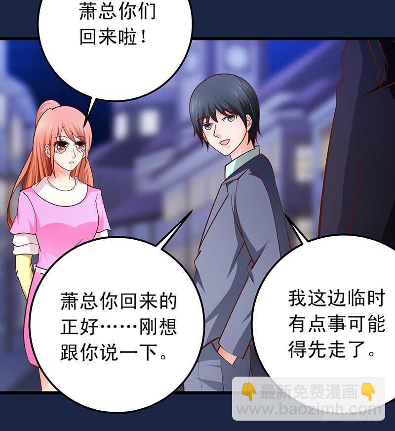 第56话 青涩的过去-第57话