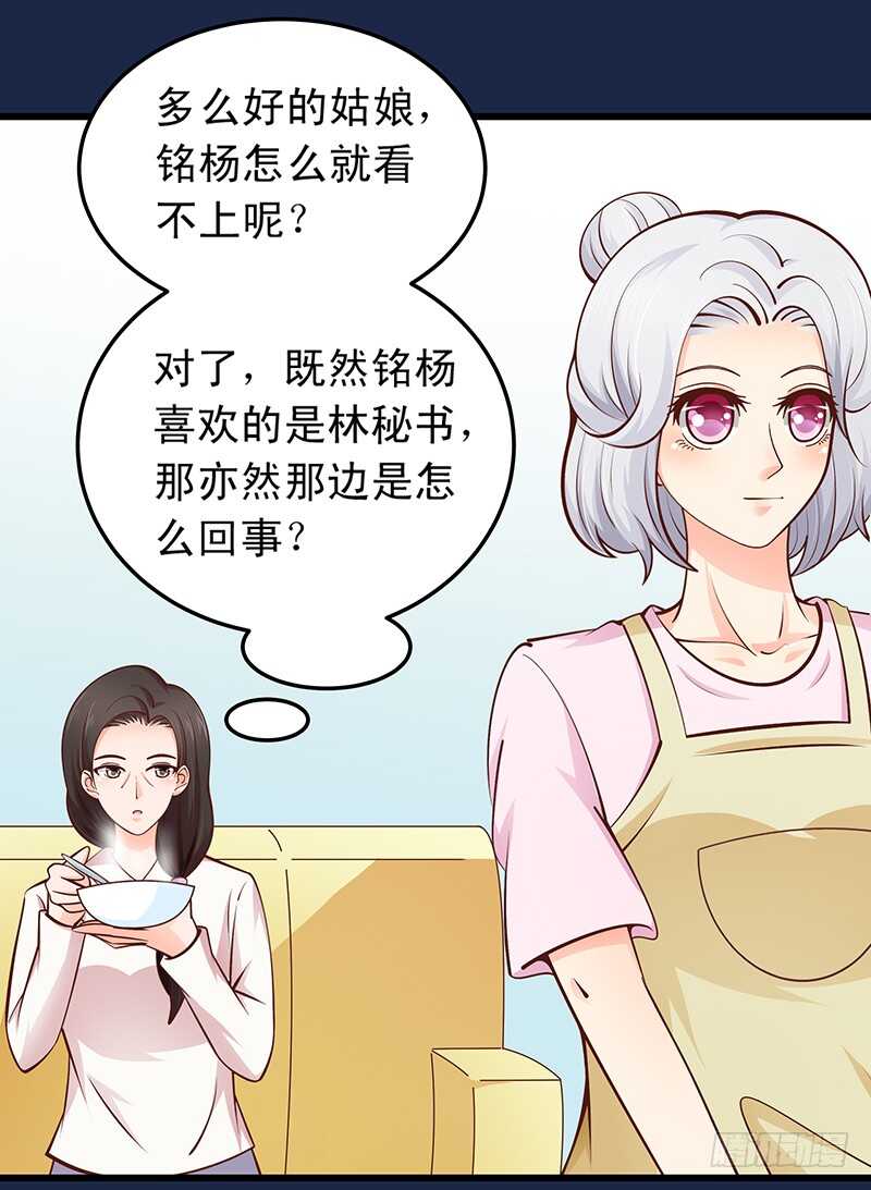 第56话 青涩的过去-第57话