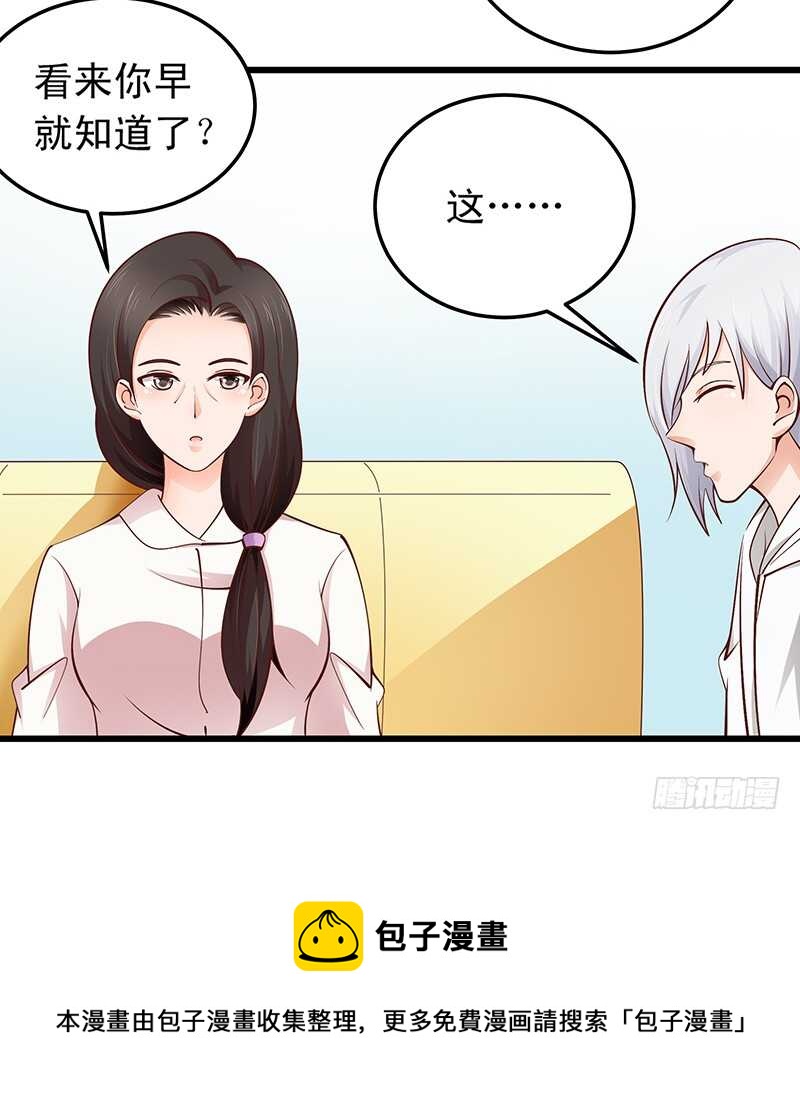 第56话 青涩的过去-第57话