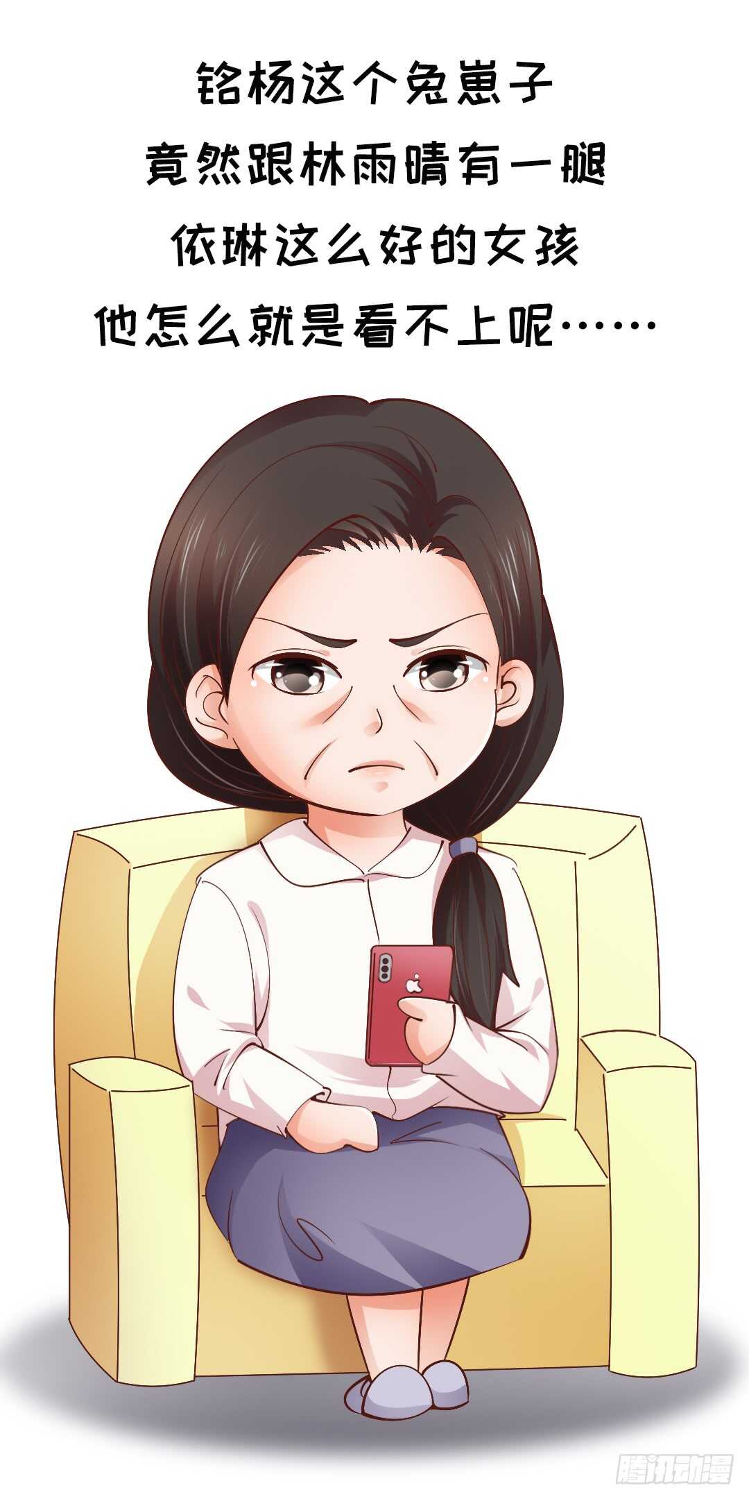 第56话 青涩的过去-第57话
