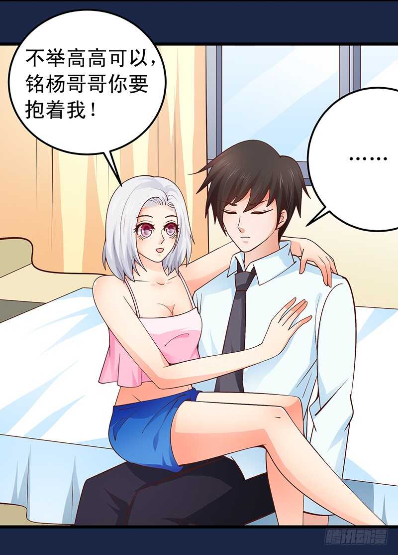 第58话 紧急撤离-第59话