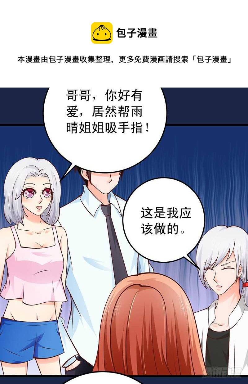 第58话 紧急撤离-第59话