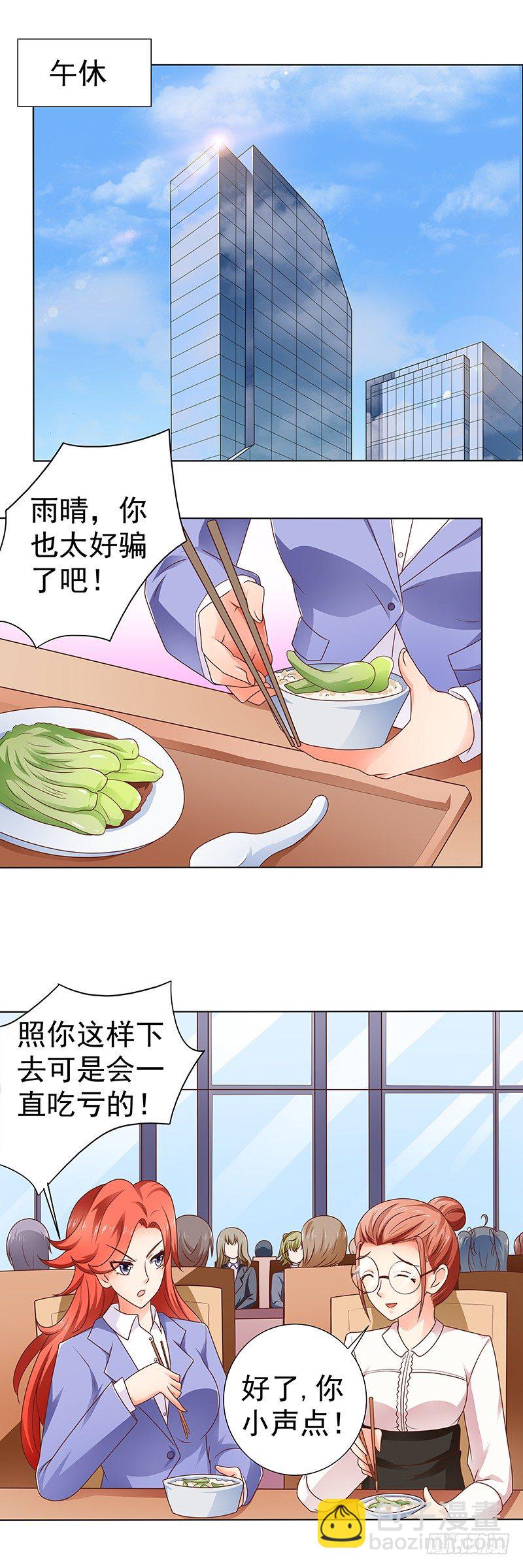 第6话  机智勇敢的我-第7话