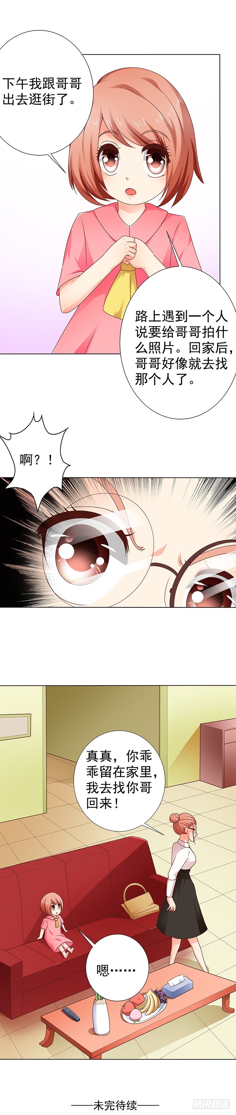 第6话  机智勇敢的我-第7话
