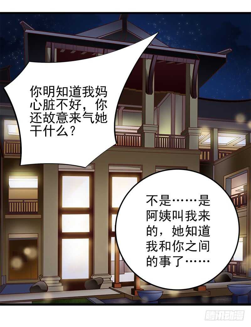 第62话 谈判(1/2)-第63话