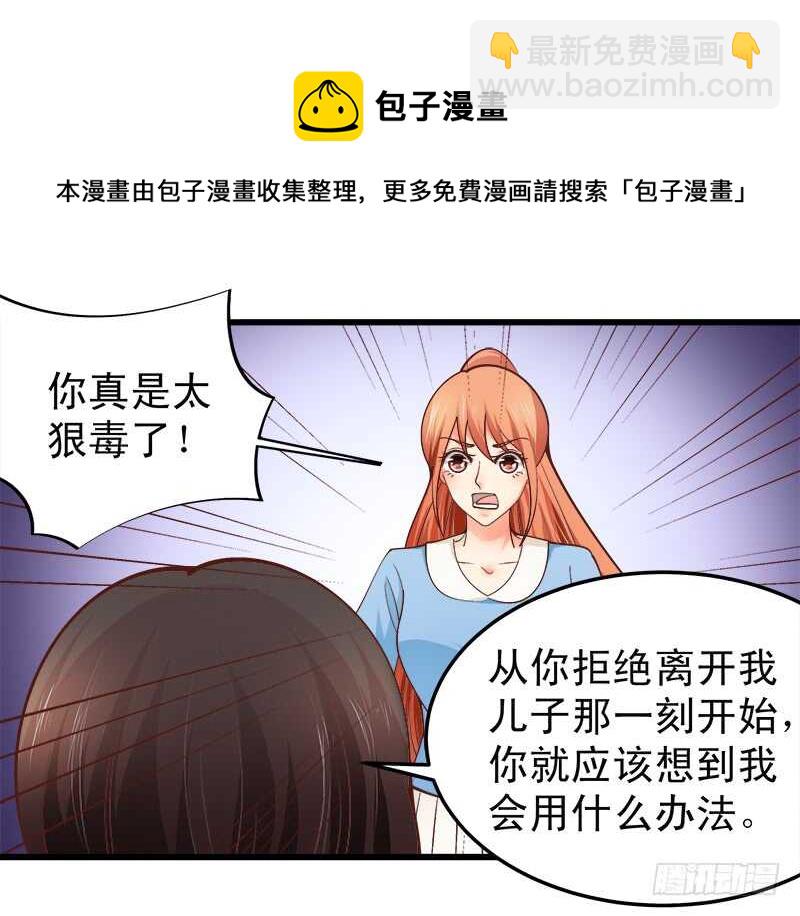 第64话  最毒妇人心-第65话