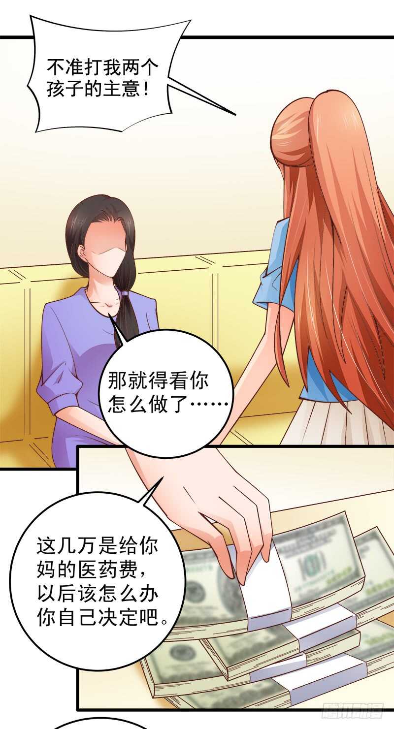 第64话  最毒妇人心-第65话