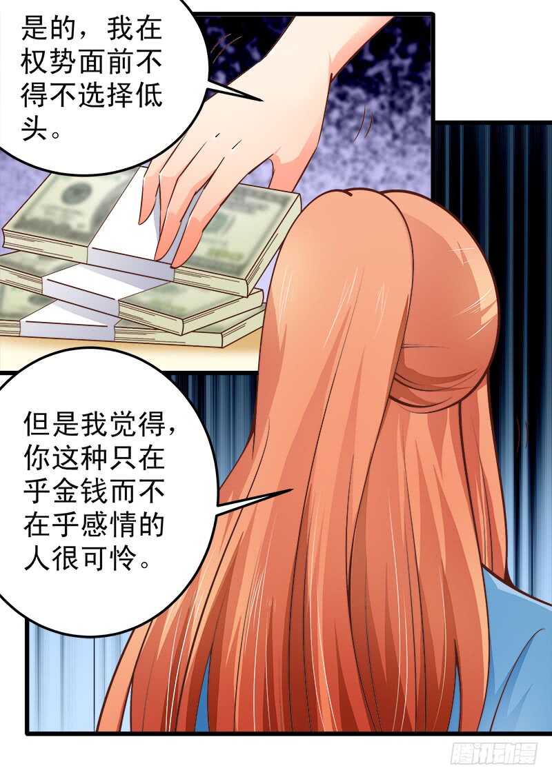 第64话  最毒妇人心-第65话