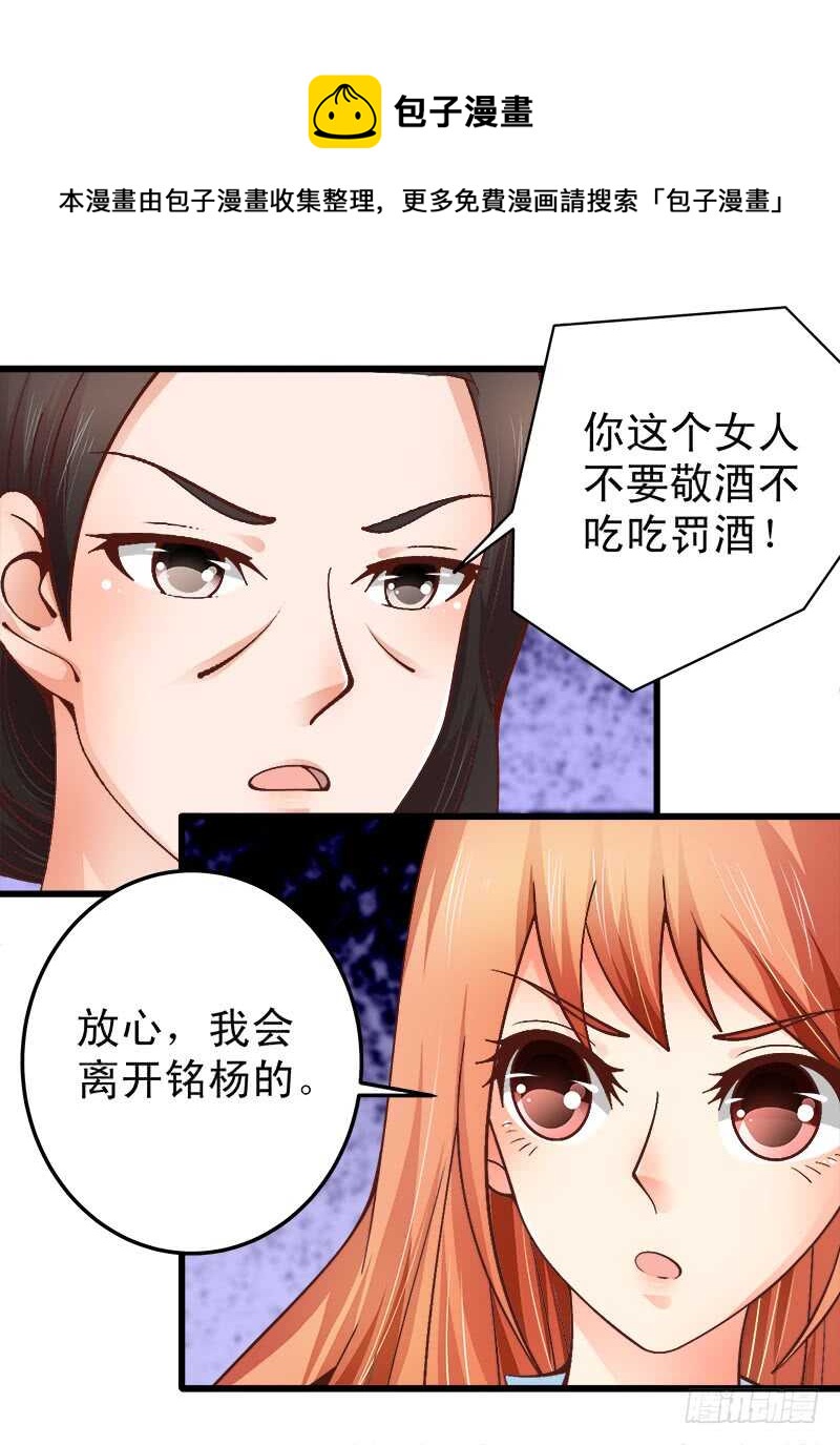 第64话  最毒妇人心-第65话