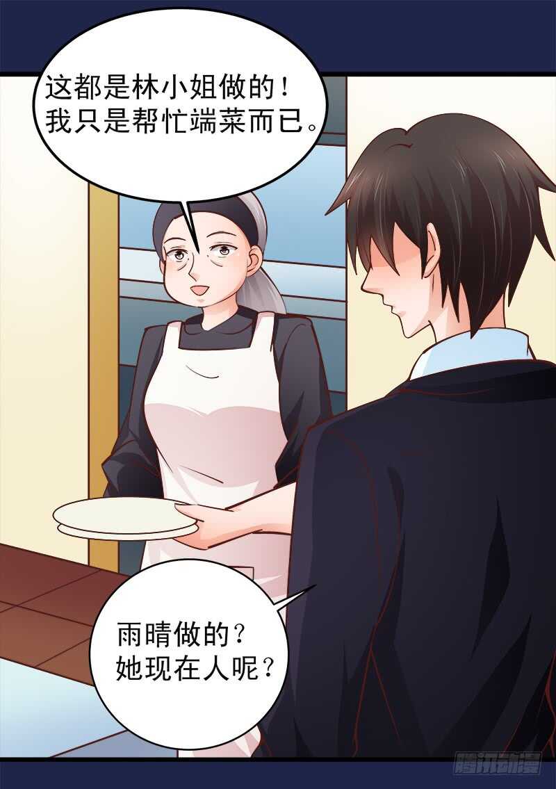 第64话  最毒妇人心-第65话