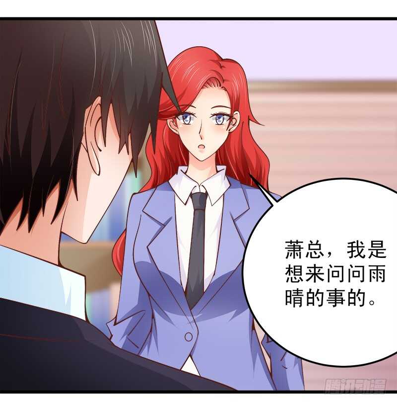 第66话 狠心伤害你(1/2)-第67话