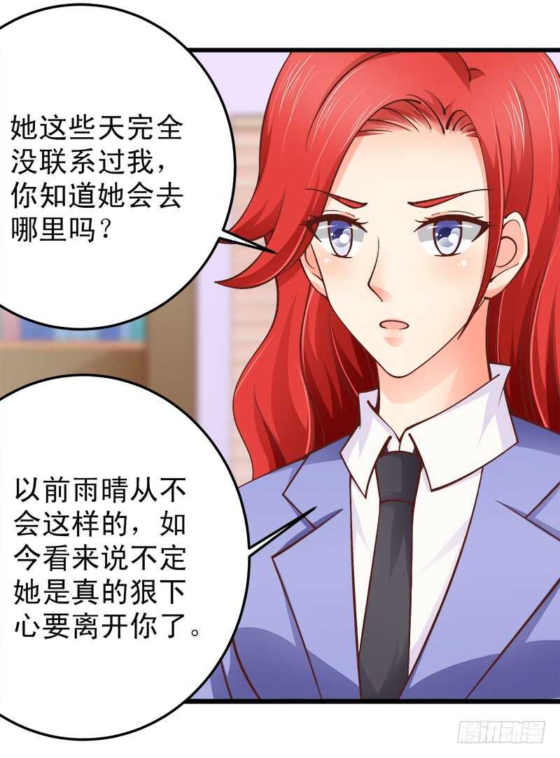 第66话 狠心伤害你(1/2)-第67话