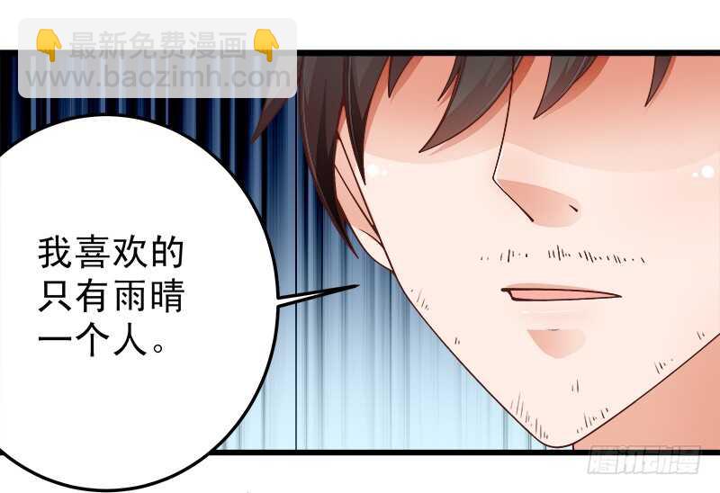 第66话 狠心伤害你(1/2)-第67话