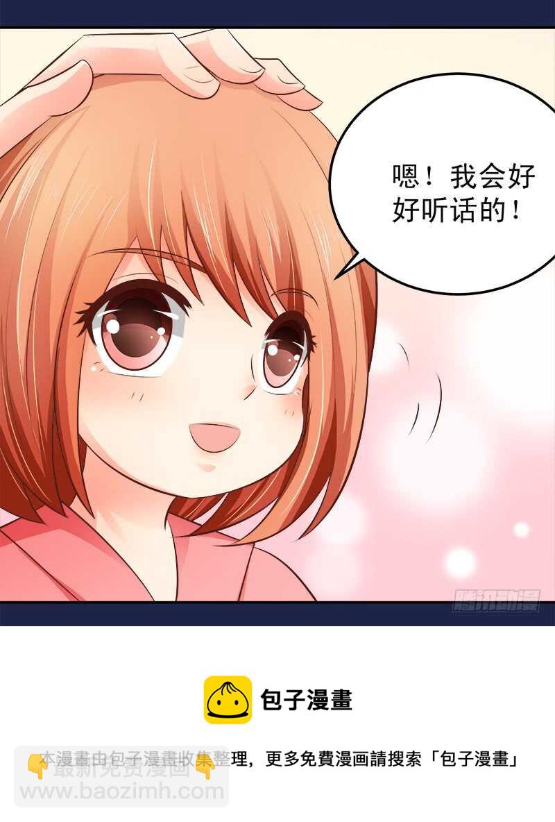 第66话 狠心伤害你(1/2)-第67话