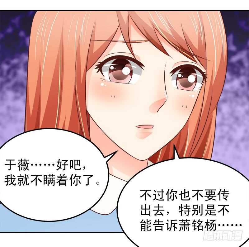 第66话 狠心伤害你(1/2)-第67话