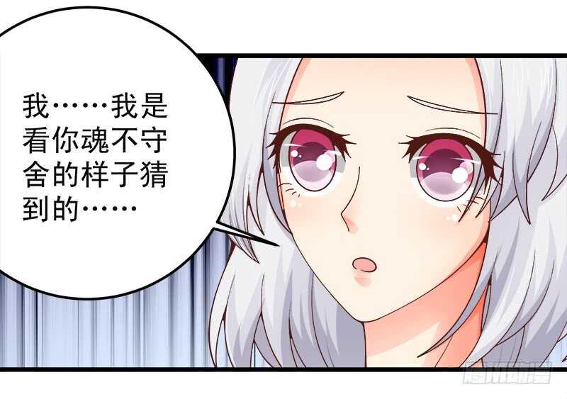 第66话 狠心伤害你(1/2)-第67话