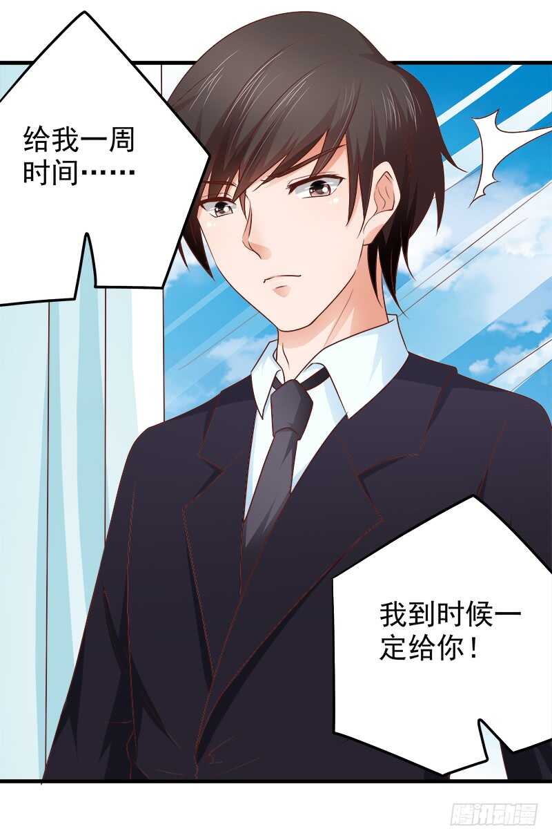 第68话  一百万违约金(1/2)-第69话