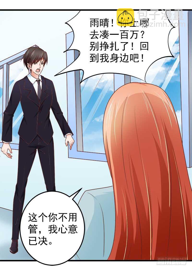 第68话  一百万违约金(1/2)-第69话