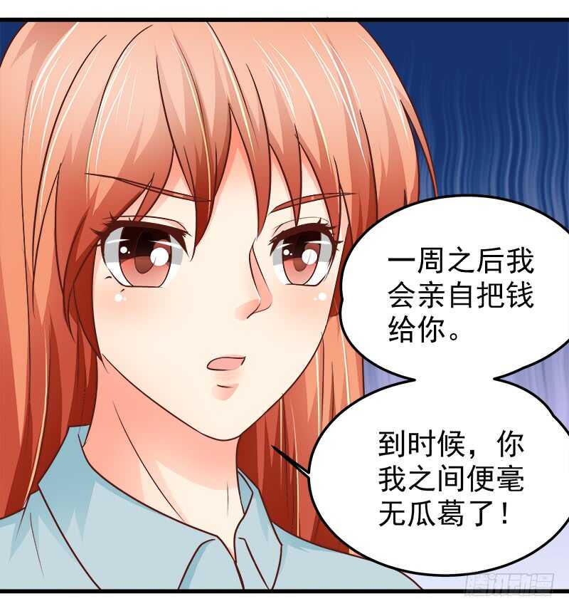 第68话  一百万违约金(1/2)-第69话