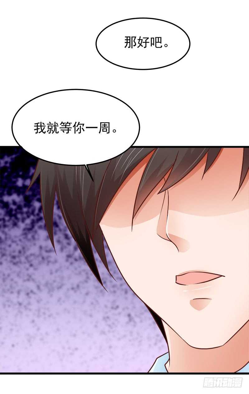 第68话  一百万违约金(1/2)-第69话