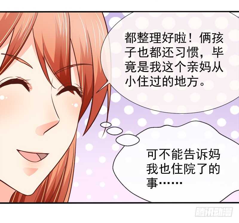 第68话  一百万违约金(1/2)-第69话