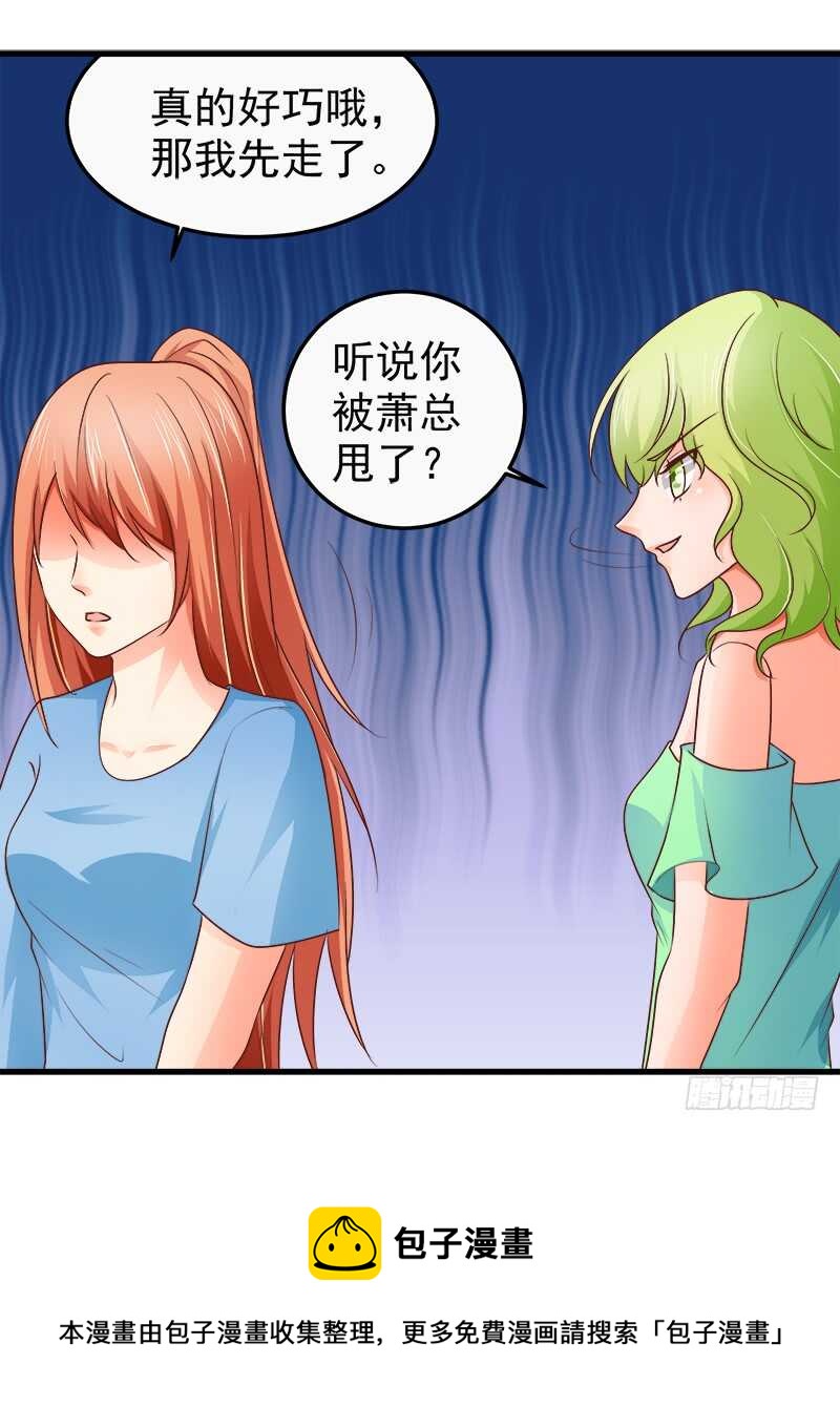 第68话  一百万违约金(1/2)-第69话