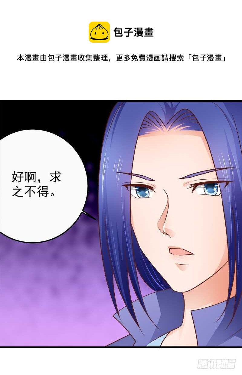 第68话  一百万违约金(1/2)-第69话