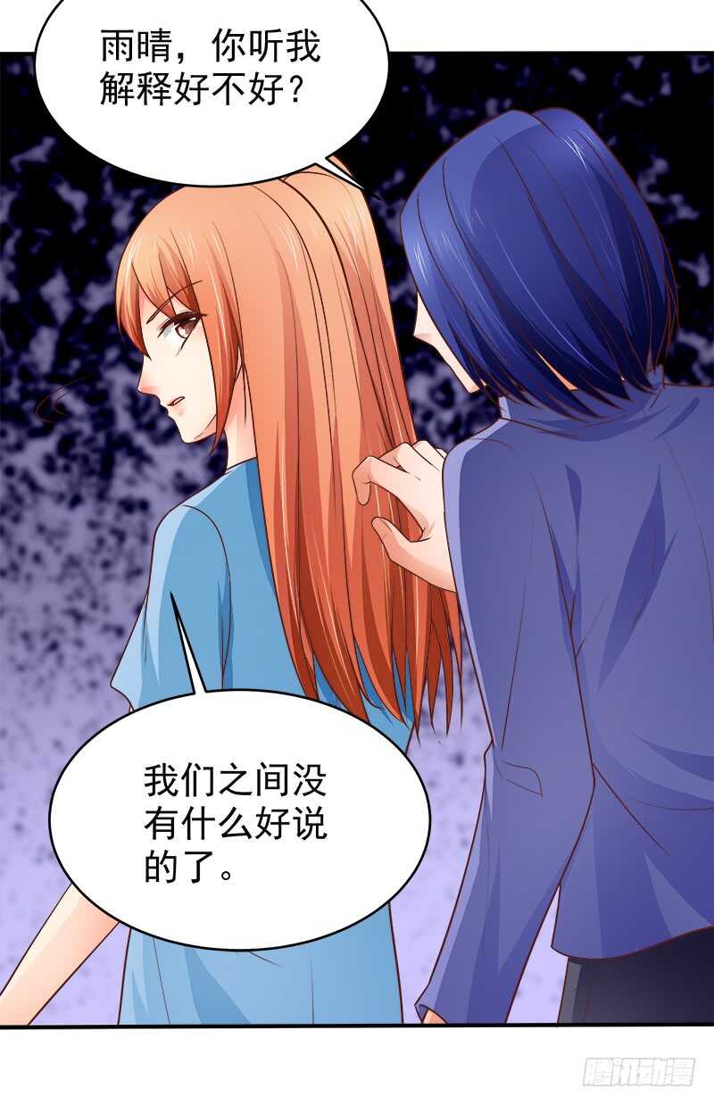 第68话  一百万违约金(1/2)-第69话