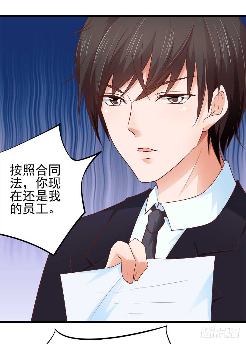 第68话  一百万违约金(1/2)-第69话