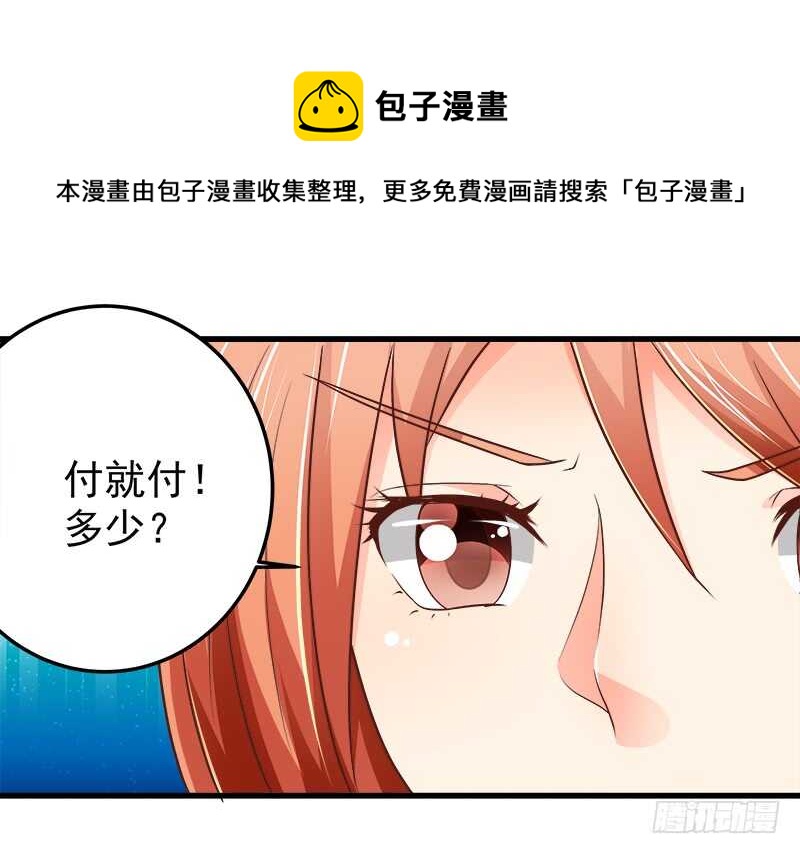 第68话  一百万违约金(1/2)-第69话