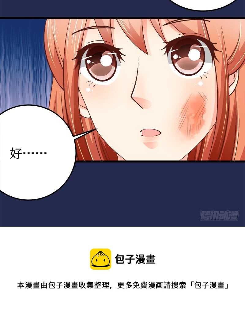 第70话 还清违约金(1/2)-第71话