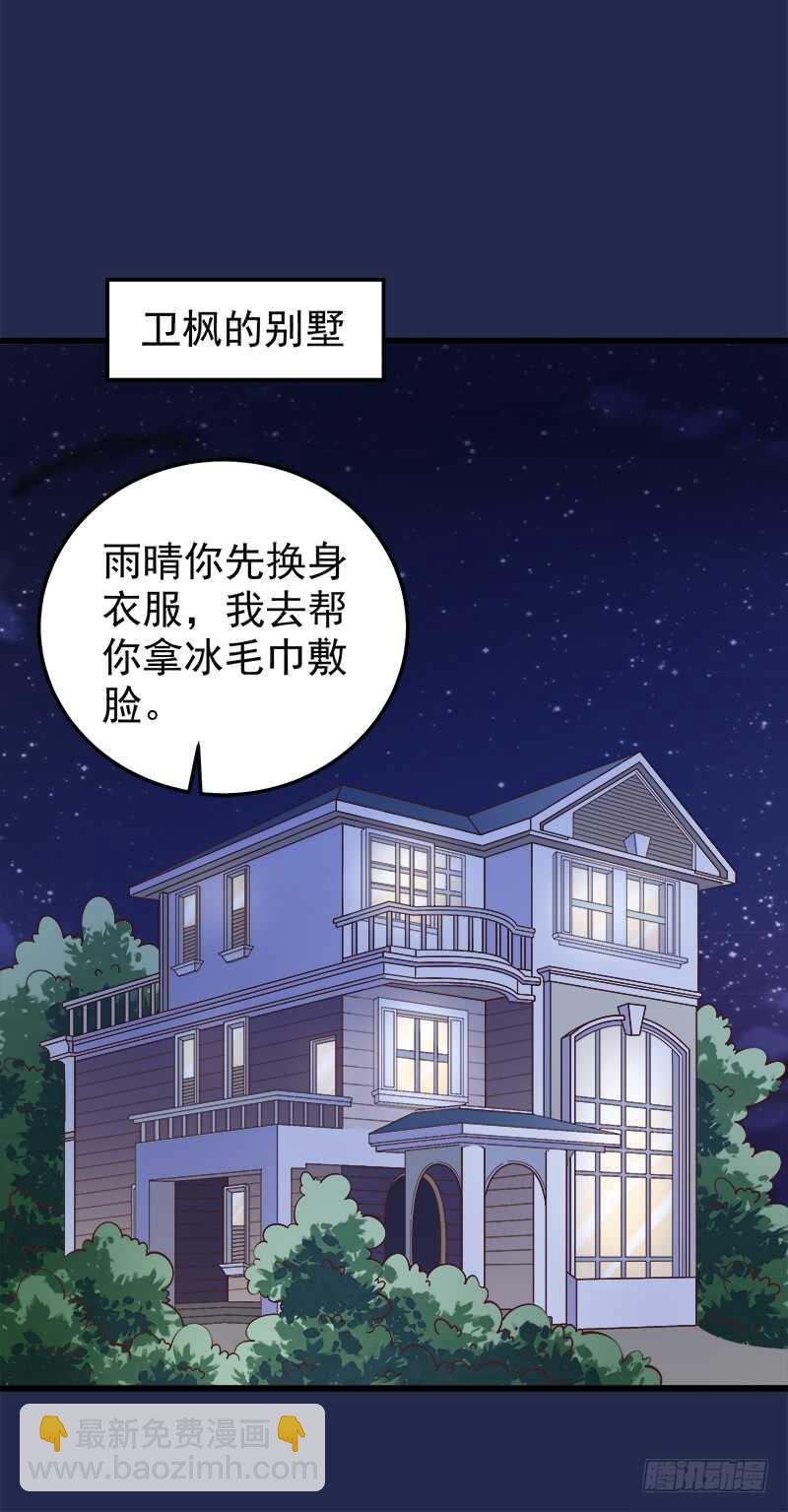 第70话 还清违约金(1/2)-第71话
