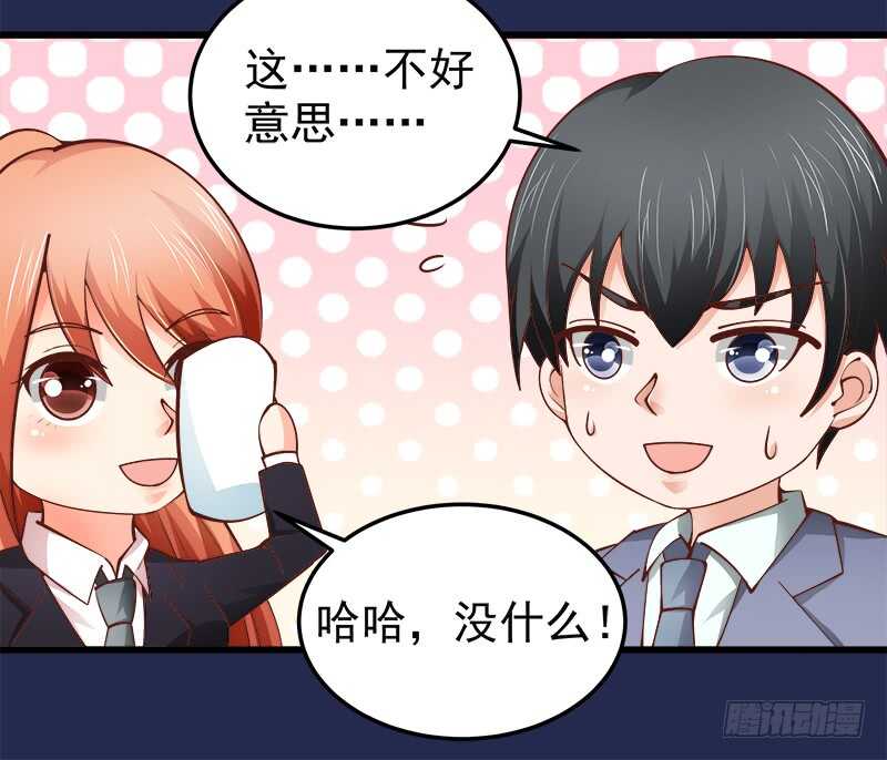 第70话 还清违约金(1/2)-第71话