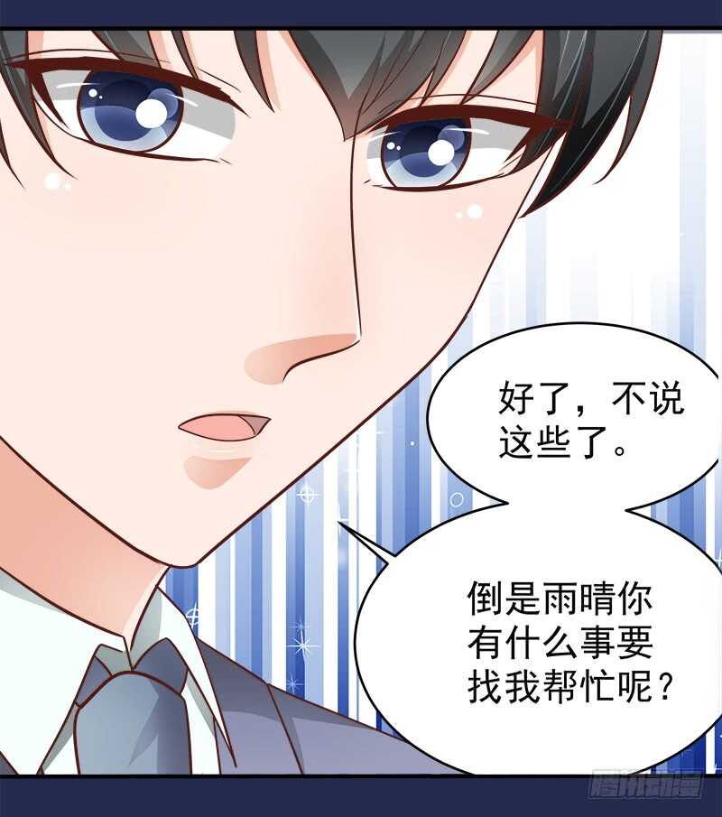 第70话 还清违约金(1/2)-第71话