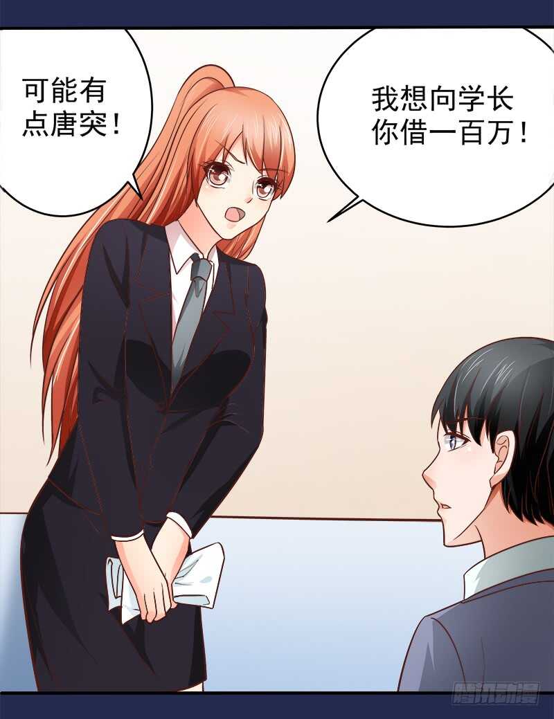 第70话 还清违约金(1/2)-第71话