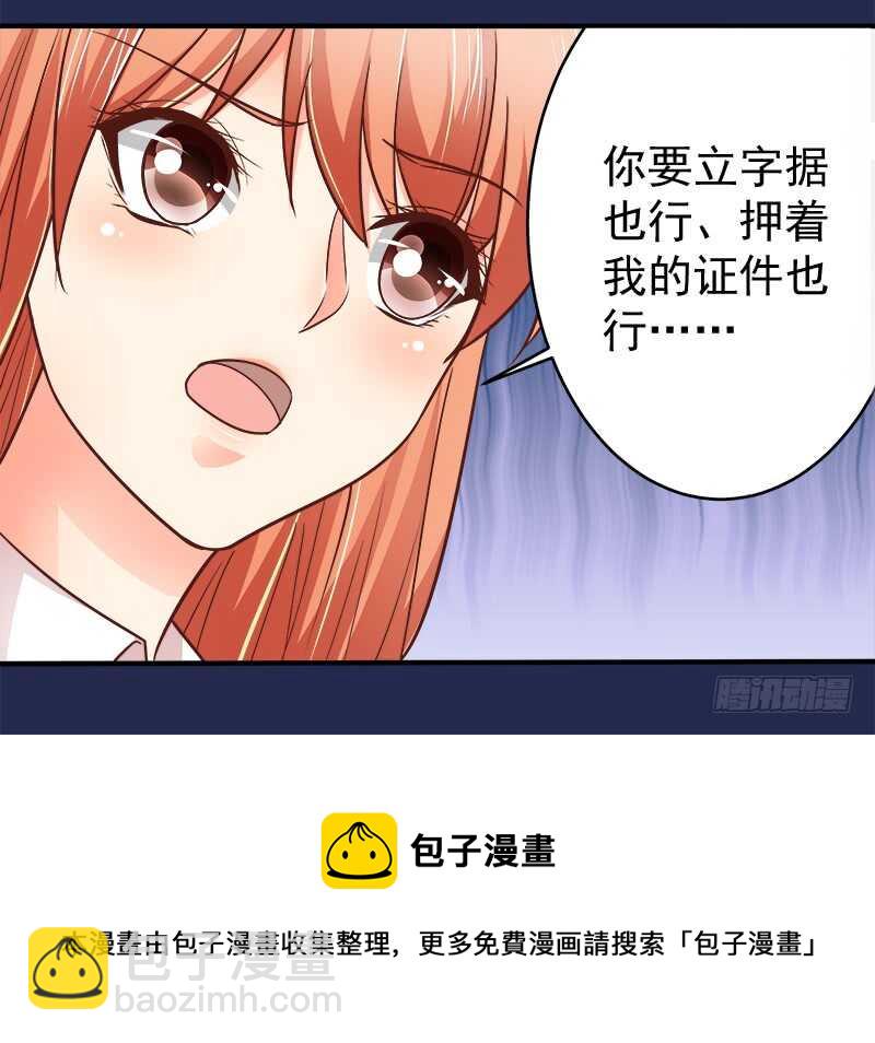 第70话 还清违约金(1/2)-第71话