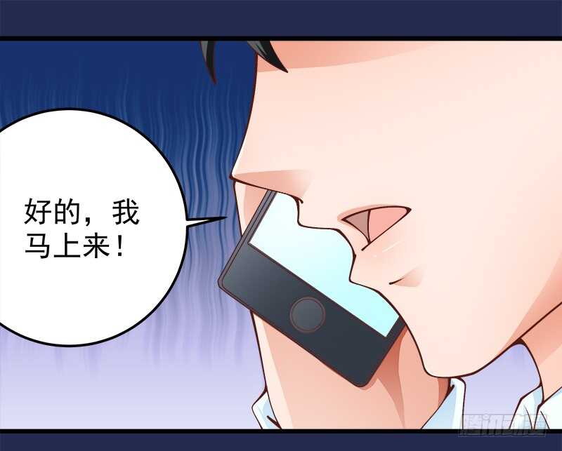 第70话 还清违约金(1/2)-第71话