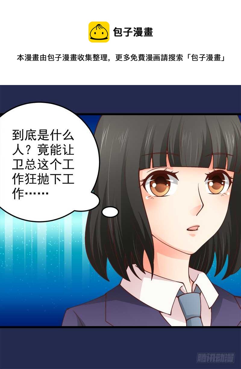 第70话 还清违约金(1/2)-第71话